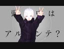 【MMD呪術廻戦】五条悟でダーリン【自作モデル】