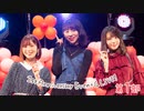 【第1部】「おしえて！まいこ先生！」1st Anniversary Event & LIVE！　ゲスト：篠田みなみ・天野聡美