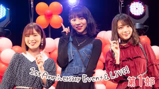 【第1部】「おしえて！まいこ先生！」1st Anniversary Event & LIVE！　ゲスト：篠田みなみ・天野聡美