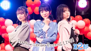 【第2部】「おしえて！まいこ先生！」1st Anniversary Event & LIVE！　ゲスト：菅沼千紗・社本悠