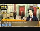 【ペルソナ4ザ・ゴールデン】透と透 10月12日 185日目 曇りのち晴れ【実況】