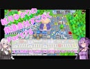 【結月ゆかり】てんさいゆかりさんの鉄道すごろくPart76【桃鉄令和】
