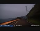 【車載動画】 高速船で巡る離島の旅 #02 【屋久島】