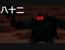 【ドラクエビルダーズ２】第八十二話