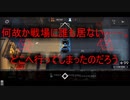 【明日方舟】結月ゆかりとアークナイツってタワーディフェンスゲームを始めよう・そして誰も居なくなった戦場LS-5。【VOICEROID実況】【アークナイツ】