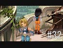 【女性実況】限界夢女子の初めてのFF9【＃32】