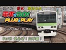 【ゆっくり実況/前編】おバカと巫女と魔法少女による電車でGO! PLUG&PLAY Part1 走るぜ！山手線！【セレガーラ提督/電車でGO!】