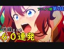 【ウマ娘】アニメ2期第5話の伏線まとめ【60連発】