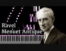 【ラヴェル】古風なメヌエット 【Synthesia/Ravel/Menuet Antique/ピアノ】