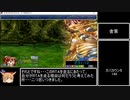 深淵の森RPG-complete- RTA  3時間31分59秒 part5