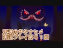 島流しになってもお米があれば大丈夫！【天穂のサクナヒメ】実況プレイ第61回