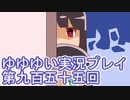 全員集合！　結城友奈は勇者である　花結いのきらめき実況プレイpart955