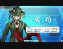 FGOAC　不具合報告動画　エドモン・ダンテス再臨バレあり注意