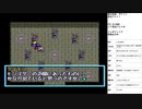 風の伝説ザナドゥ　実況プレイ part19