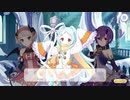 【プリンセスコネクト！Re:Dive】3rd Anniversary カウントダウンログインボーナス 第5話