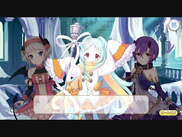 【プリンセスコネクト！Re:Dive】3rd Anniversary カウントダウンログインボーナス 第5話
