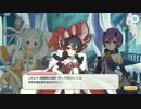 3rd  Anniversary  カウントダウンログインストーリー「悪魔偽王国軍(ディアボロス)」