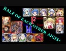 【VOICEROID実況】男女同数アイギス＋【第24回ガバ1in二国合同軍事演習編】