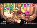 【まいにち投稿】あつまれ どうぶつの森 Part356／57-4【あつ森】