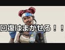 【実況】APEX奮闘記＃９ 回復支援は任せなさい【Season7】