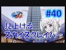 頭「咲-saki-」でセラフィックブルー #40：まるで咲-saki-の世界！あの咲-saki-キャラが大活躍！