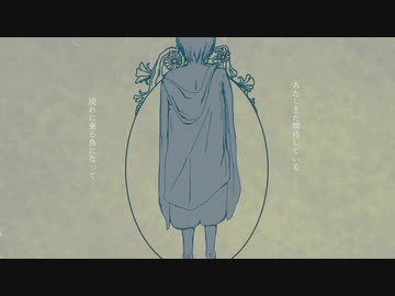 【初音ミク】quicksand lagoon【MV】