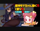 【初見&雑談歓迎‼】原神モナちゃん描く１１ （塗り5） ＆断捨離18(置時計)【かなしみ生放送～第126回～】