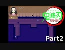 【鬼滅の刃・二次創作ゲーム】幌金城から脱出せよ！～Part2まさかのエンド回収！？2021年新作！！鬼滅の刃ファンが鬼滅の刃の二次創作ゲームをプレイしてみた！！