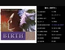 『誕生(BIRTH)：Disc2』尾崎豊 "新しく生まれてくる者よ、お前は間違ってはいない"