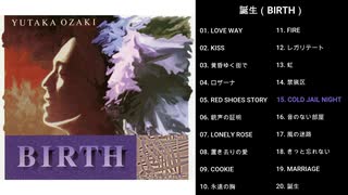 『誕生(BIRTH)：Disc2』尾崎豊 "新しく生まれてくる者よ、お前は間違ってはいない"