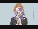 【人力ツイステ】口i咲iきiかiらi花i言i葉【ケイト】