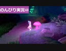 【のんびり実況】ポケットモンスター シールド【PART44】