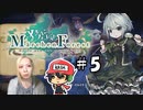 第2部ダンジョン編はぁじまぁるよぉ【メルヘンフォーレスト】＃5
