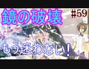 【初見実況】現代版！　白雪姫の物語　Part59