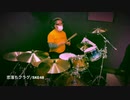 【恋落ちフラグ／SKE48】ドラム 叩いてみた