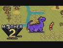 【実況】MOTHER2 Part37
