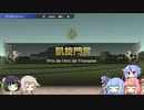 【VOICEROID実況】コトノハウイポ！パート５９【ウイニングポスト9　2020】