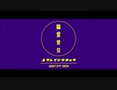 【MV】幽霊東京 歌いました ／ 万福兎