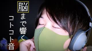 鼓膜に響く,ヘッドホンのネイルタッピング【Okano's ASMR】