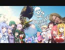 【ボイロ実況】轟海奔放！海賊バトロワ！【Blazing Sails】