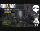 【#16】NOT A HERO part2【バイオハザード7レジデントイービル実況】