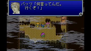 クリア後の世界を目指して【ファイナルファンタジー５】パート３