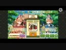【けものフレンズ3】シーサーバル道場 水曜日 707万 2021/2/3