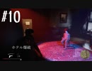 【MAFIA】マフィアになってしまいました　Part 10