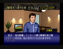 【実況】ウイニングポスト2 プログラム96 #97
