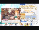 【プリコネ】ヒヨリにやばいと言われガチャを焦るストーリー【２話】