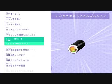 新人ライバー「恵方巻」とツボる尊さま[竜胆尊/にじさんじ/切り抜き]