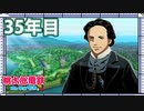 【VTuber】桃鉄を100年やってみる 35年目