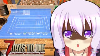 【7 Days To Die】撲殺天使ゆかりの生存戦略α19.3(b6)　Undead Legacyマルチ編５【結月ゆかり+α】