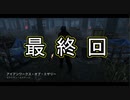 Dead_by_Daylight  『トラッパー奮闘記♯170』(終)